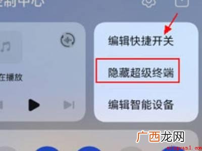 鸿蒙更新没有超级终端显示的具体操作步骤 鸿蒙更新没有超级终端显示
