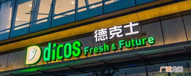 德克士会员日可以点外卖吗