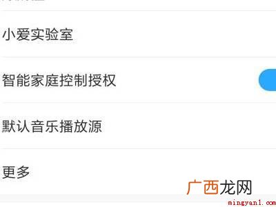 小爱同学新版控制中心怎么用啊