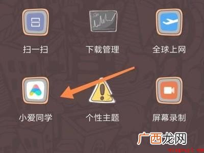 小爱同学新版控制中心怎么用啊
