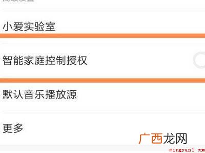 小爱同学新版控制中心怎么用啊