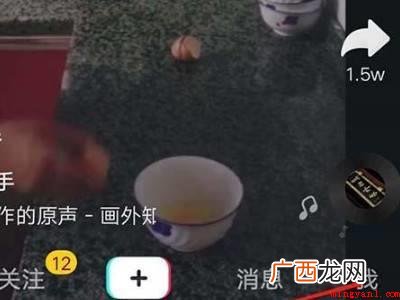 演示机型:Iphone 12 抖音币在哪里查看