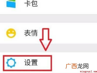 演示机型:Iphone 12 微信怎么设置语音电话铃声