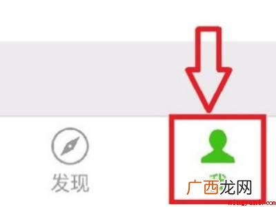 演示机型:Iphone 12 微信怎么设置语音电话铃声