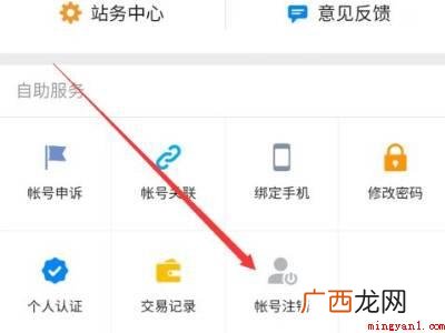 演示机型:Iphone 12 手机如何彻底注销知乎账号