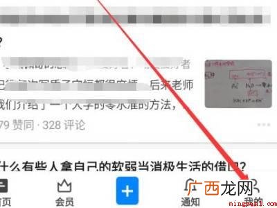 演示机型:Iphone 12 手机如何彻底注销知乎账号