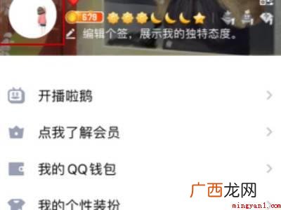 演示机型:Iphone 12 qq收到匿名提问后又找不到