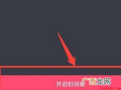 演示机型:Iphone 12 抖音能定时关闭吗
