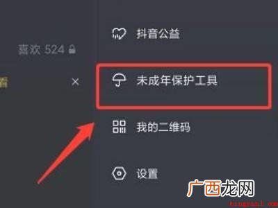 演示机型:Iphone 12 抖音能定时关闭吗