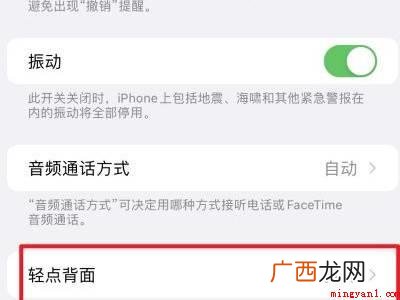 怎么轻点背面打开健康码的具体操作步骤 怎么轻点背面打开健康码