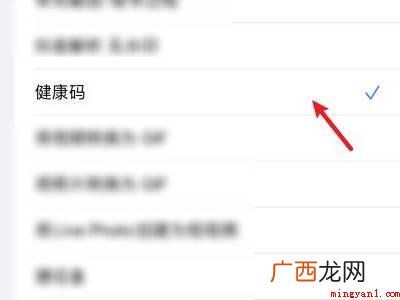 怎么轻点背面打开健康码的具体操作步骤 怎么轻点背面打开健康码