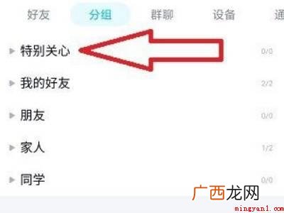 演示机型:Iphone 12 qq公众号安全中心在哪里