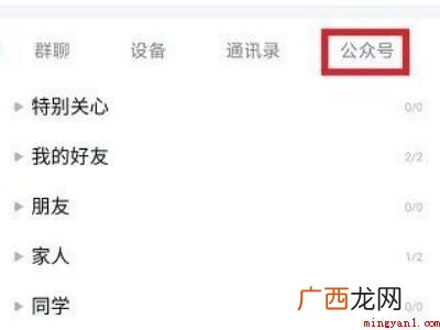 演示机型:Iphone 12 qq公众号安全中心在哪里