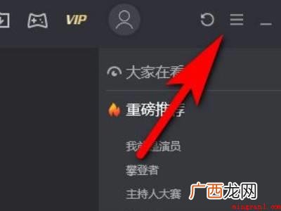 华为MateBook X中调腾讯视频亮度的具体操作步骤 腾讯视频怎么调亮度