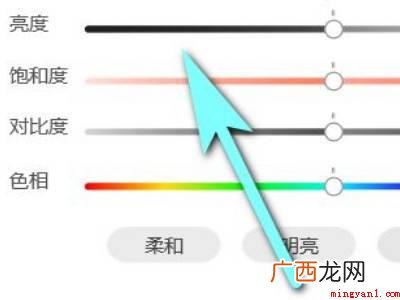 华为MateBook X中调腾讯视频亮度的具体操作步骤 腾讯视频怎么调亮度