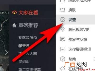 华为MateBook X中调腾讯视频亮度的具体操作步骤 腾讯视频怎么调亮度