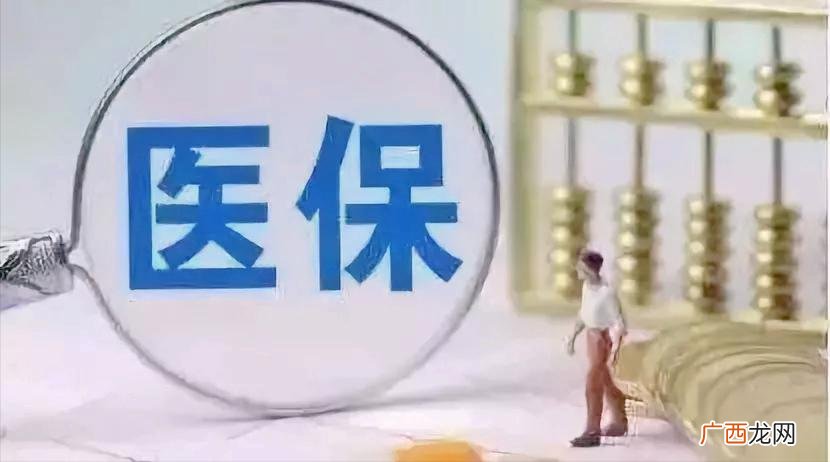医保续交生效的要求 断了10年的医保还可以续交吗