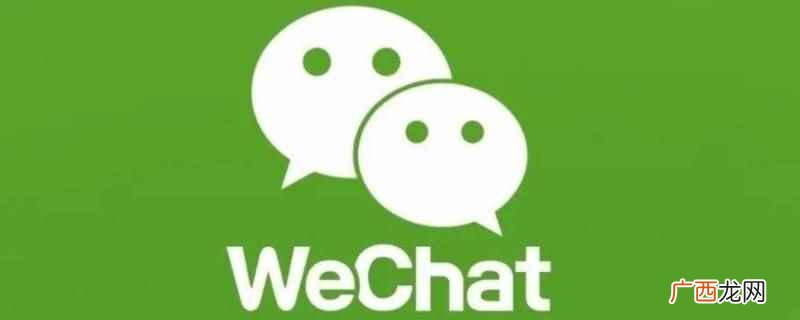 微信亲属卡过年了还能用 微信亲属卡过年了还能用吗