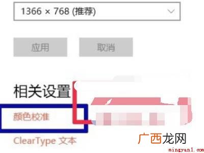 电脑桌面变黄调回正常的具体操作步骤 电脑桌面变黄调回正常
