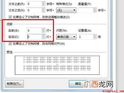 wps文字表格调不动的具体操作步骤 wps文字表格调不动