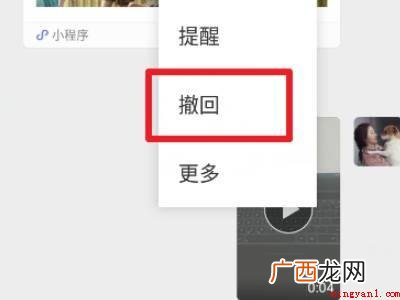演示机型:Iphone 12 微信视频怎么撤回