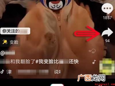 演示机型:Iphone 12 如何去掉抖音视频里的水印