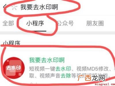 演示机型:Iphone 12 如何去掉抖音视频里的水印