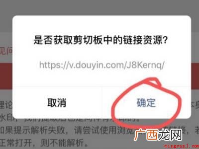 演示机型:Iphone 12 如何去掉抖音视频里的水印