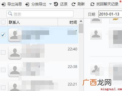 演示机型:Iphone 12 微信语音怎么合成一个音频
