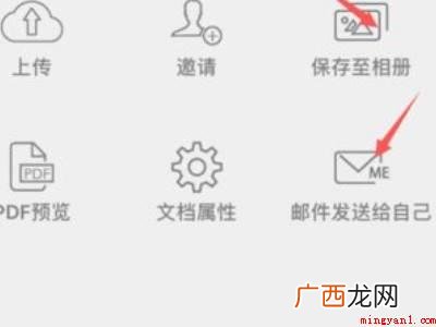 演示机型:Iphone 12 手签字后表格怎么用pdf传导邮箱