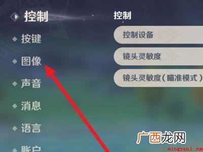 华为MateBook X中原神pc端退出全屏的具体操作步骤 原神pc端怎么退出全屏