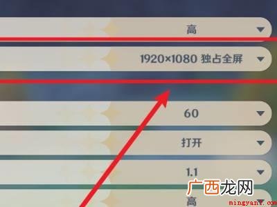 华为MateBook X中原神pc端退出全屏的具体操作步骤 原神pc端怎么退出全屏