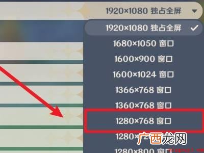 华为MateBook X中原神pc端退出全屏的具体操作步骤 原神pc端怎么退出全屏