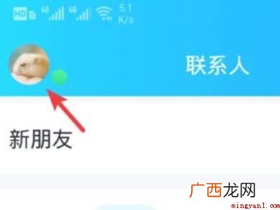 演示机型:Iphone 12 qq怎样自定义主题壁纸