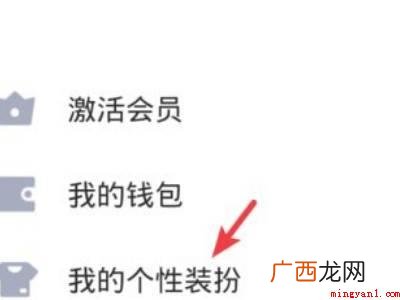 演示机型:Iphone 12 qq怎样自定义主题壁纸