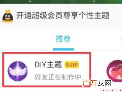 演示机型:Iphone 12 qq怎样自定义主题壁纸