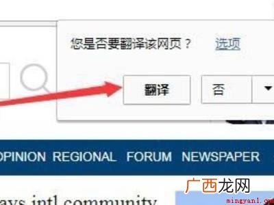 网页翻译功能在哪的具体操作步骤 网页翻译功能在哪