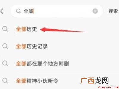 演示机型:Iphone 12 快手的搜索发现怎么彻底删除