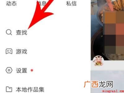 演示机型:Iphone 12 快手的搜索发现怎么彻底删除