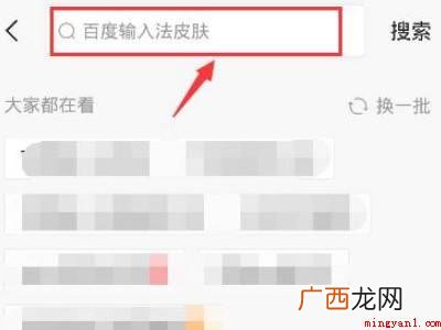 演示机型:Iphone 12 快手的搜索发现怎么彻底删除