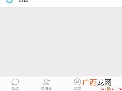 演示机型:Iphone 12 微信怎么关闭附近的人功能设置