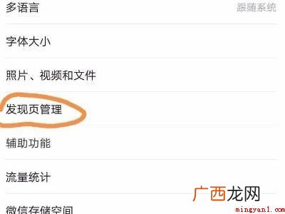 演示机型:Iphone 12 微信怎么关闭附近的人功能设置