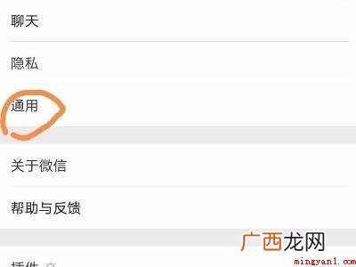 演示机型:Iphone 12 微信怎么关闭附近的人功能设置