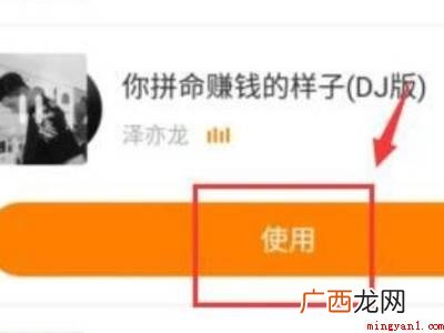 演示机型:Iphone 12 快手怎样关闭音乐显示