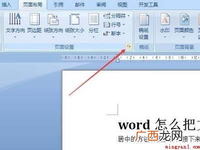 word怎么居中到正中间的具体操作步骤 word怎么居中到正中间