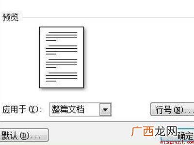 word怎么居中到正中间的具体操作步骤 word怎么居中到正中间