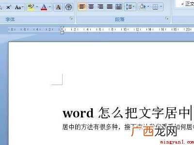 word怎么居中到正中间的具体操作步骤 word怎么居中到正中间