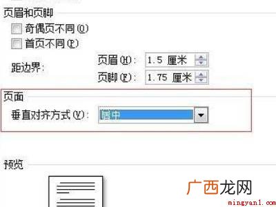 word怎么居中到正中间的具体操作步骤 word怎么居中到正中间