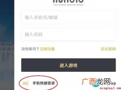 演示机型:Iphone 12 原神忘记账号怎么办