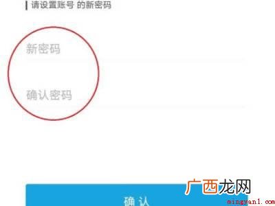 演示机型:Iphone 12 原神忘记账号怎么办